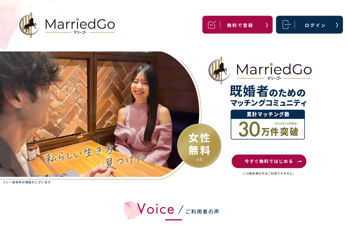 Webサービスの企画・運営